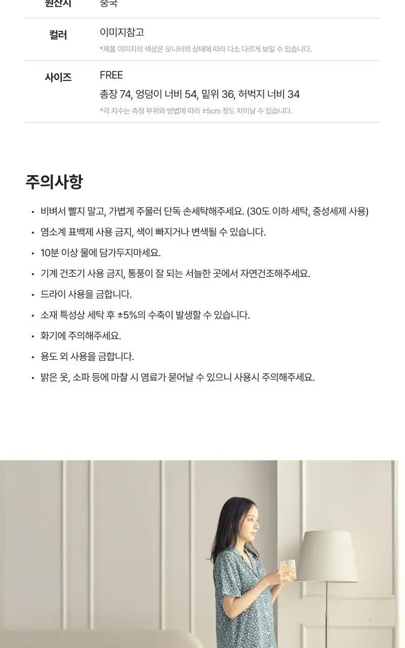 [모던하우스] L 모달100% 부드럽고 시원한 7부바지 네이비꽃 상세페이지 13